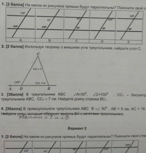 сор с 3 заданием первый вариант ​