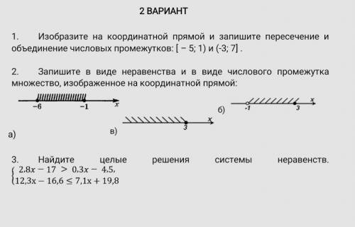 Изобразите на координатной прямой и запишите пересечение и объединение числовых промежутков: [ – 5;