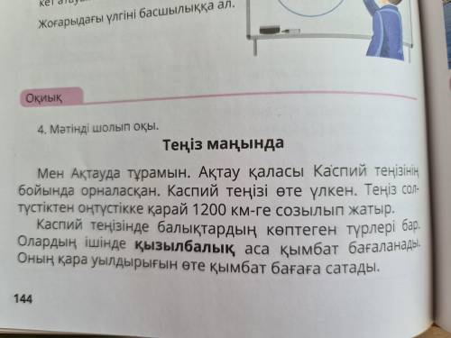 перевести текст на русский правильно