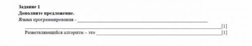 Задание 1 Дополните предложение. Языки программирования Разветвляющийся алгоритм это