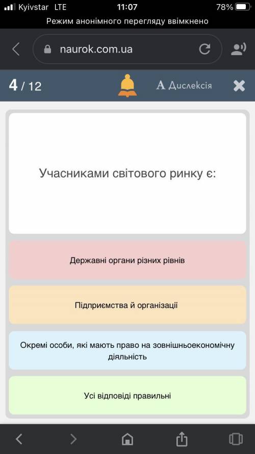 Здаю тест до іть будь ласка Треба дуже швидко