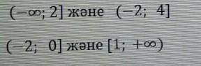 Сан аралыктарын киылысуы мен биригенин табындар​
