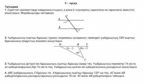 Пажаустааа көмектесндерш. берем​