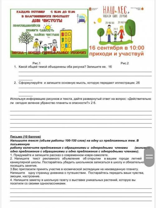 Прочитайте текст и кратко ответьте на вопросы. В золотистом плотно замкнутом бутоне тюльпана было за