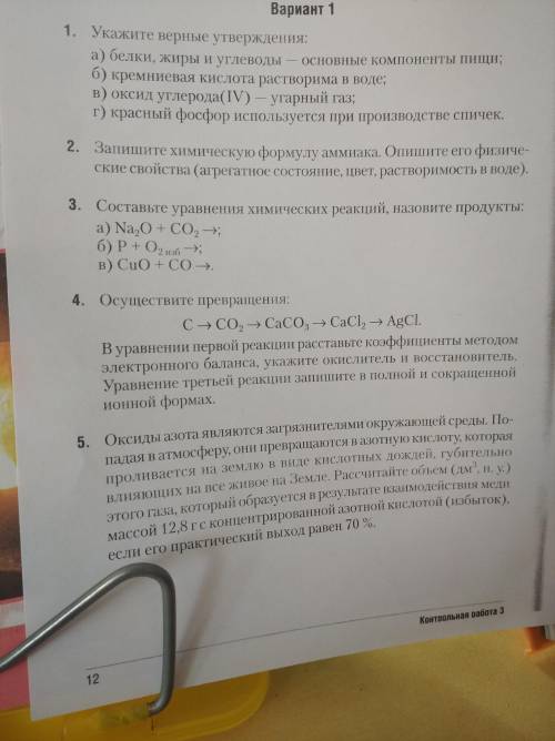 По братски нужна , всем задания, либо которые можете, хотяб что-то)