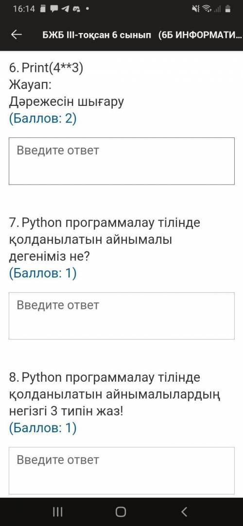 с сором. На сколько угодно вопросов