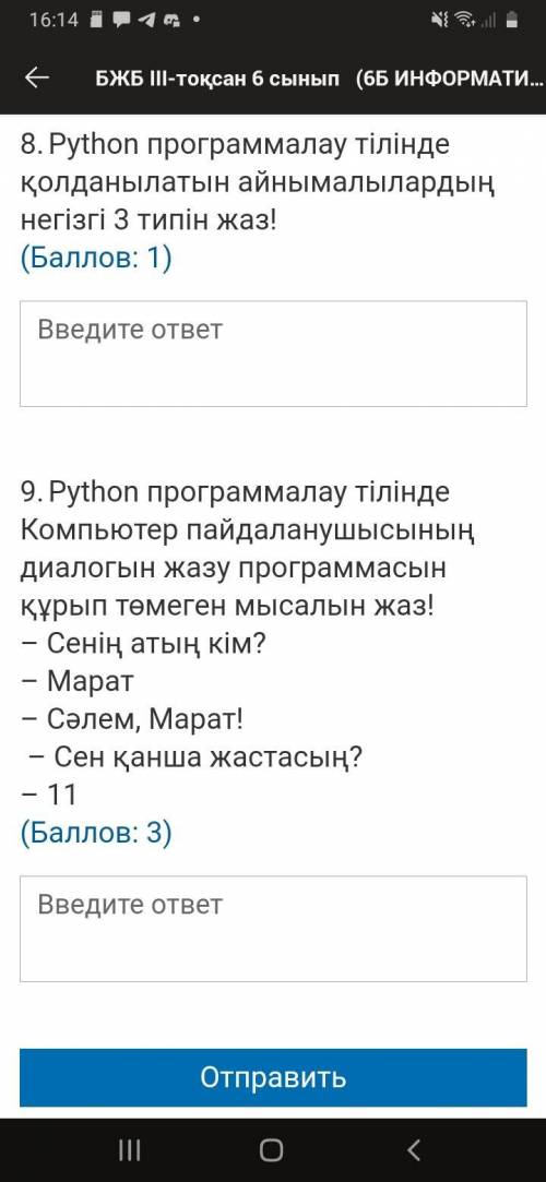 с сором. На сколько угодно вопросов