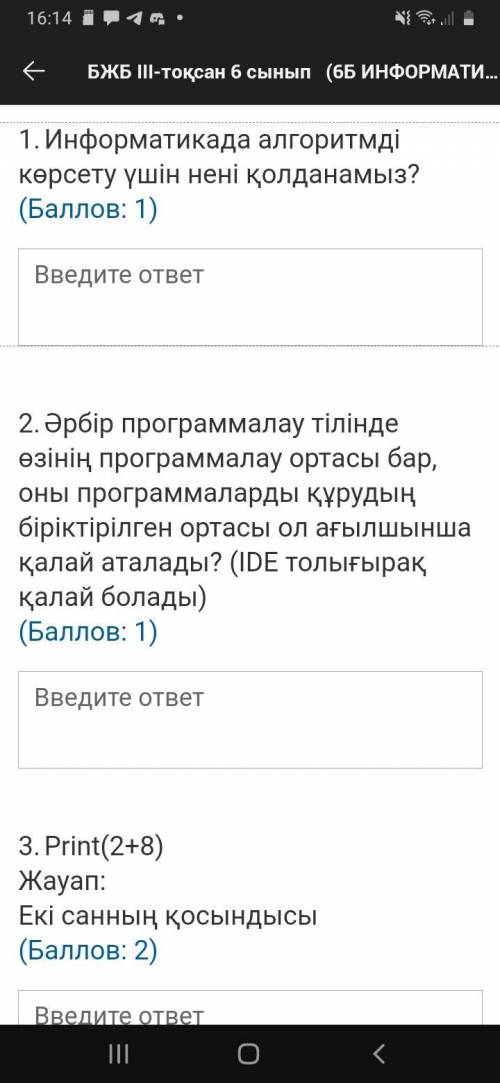 с сором. На сколько угодно вопросов