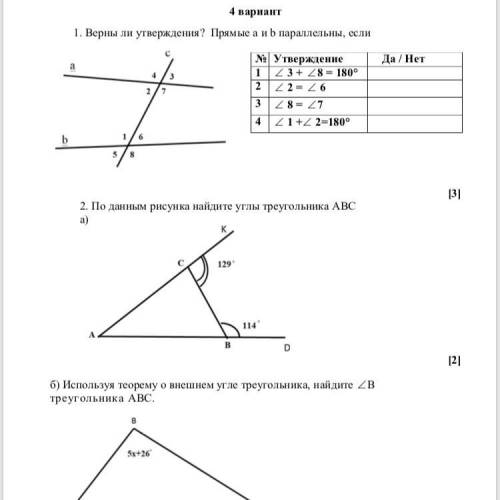 Геометрия сор кто сможет решите