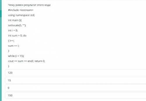 Чему равен результат этого кода #include <iostream>using namespace std;int min (){setlocale(0,