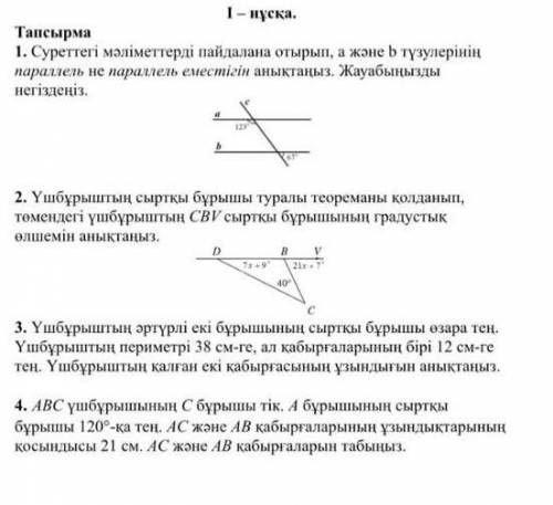 кароче я вызываю провесоров и математиков​!