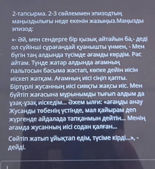 2-3 сөйлеммен эпизодтың маңыздылығы неде екенін жаз. Маңызды эпизод ​