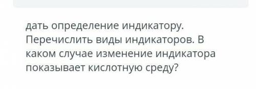 дать определение индикатору. Перечислить виды индикаторов. В каком случае изменение индикатора показ