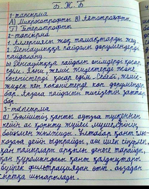 ((Жаратылыс тану..6 класс сор​​