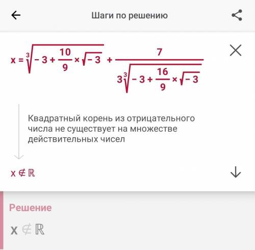 Найти все значения . но мне обизательно нужно росписать как это ришаеться . ​