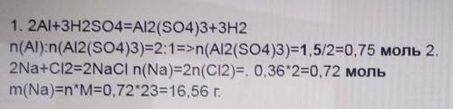 Сколько молей сульфата алюминия образуется при взаимодействии 1,5 молт алюминия с серной кислотой
