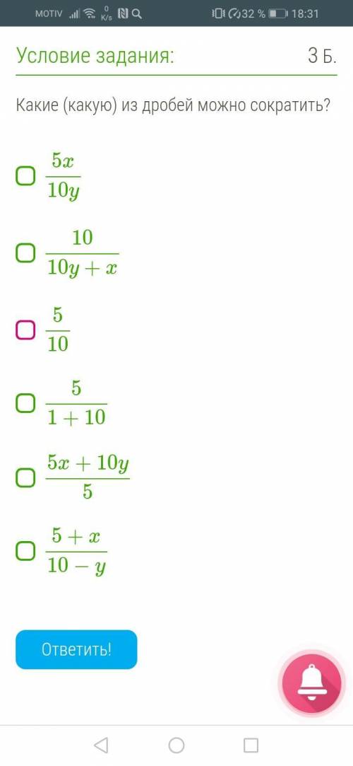 Какие дробь можно сократить? дроби на фото