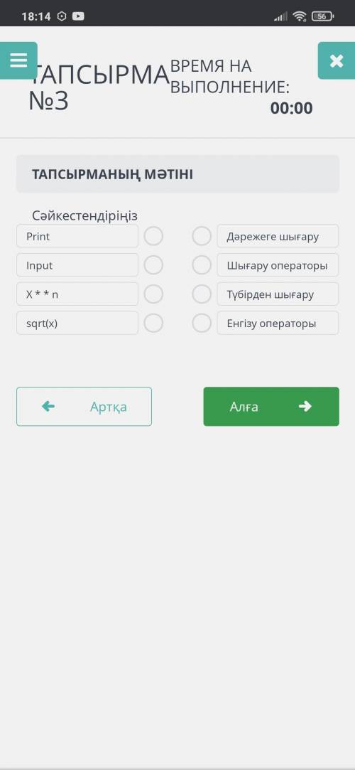 Почему никто не у меня мало времени осталось
