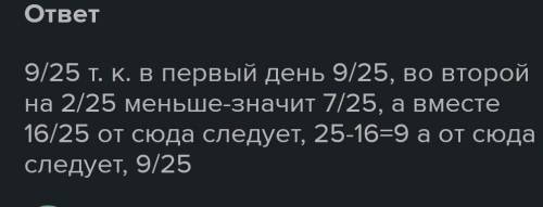 : Новый участок шоссе бригада автодорожников проложила за 3 месяца 9/25 объема работ, в течении втор