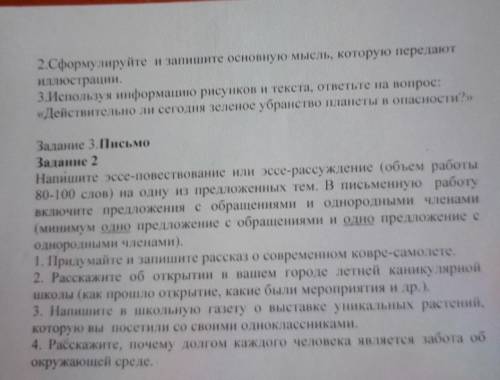 сделать (дам лучше ответ если правильно)​