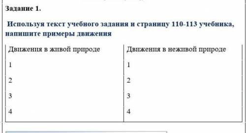 МНЕ НАДО ЭТО СДАТЬ ЧЕРЕЗ 12 МИНУТ