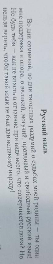 О каких нравственных ценностях размышляет автор?​