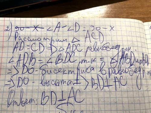 у четырех угольника равны две соседние стороны ,а два противоположных угла прямые. Докажите ,что диа