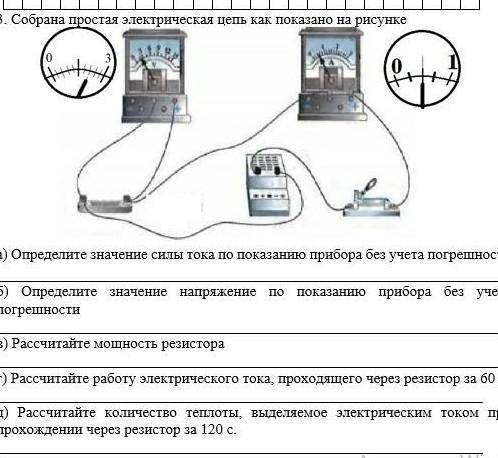 Собрана простая электрическая цепь как показано на рисунке​