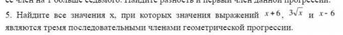 Нужна в решении двух пятых номеров по теме Прогрессия