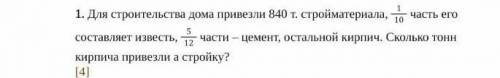 (полную версию данного задачи а не только ответ)​