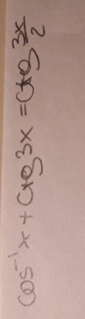 с алгебройcos((-1) степень)x+ctg3x = ctg 3x/2​