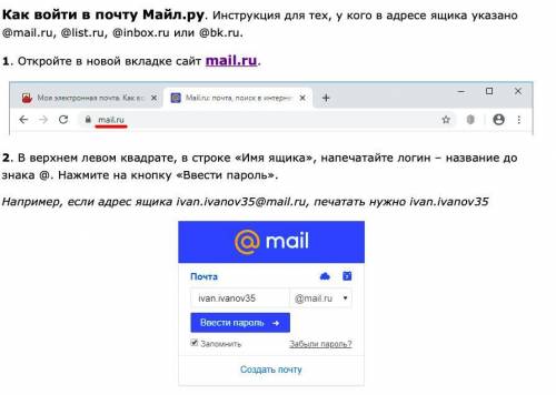 Как зайти в электронную почту​