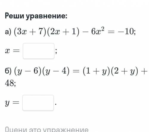 Решите уравнения У МЕНЯ ВРЕМЯ ВСЕМ ЗАРАНЕЕ ​