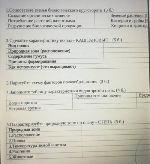 с Географии заметьте​ отвечаю случайно нажал на геометрию