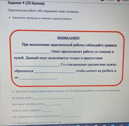 Домашняя школа І... WooordHunt (Ворд...Мои заданияВ Курсы нHellride3 Знанияe Kazan Expresset O OZONA