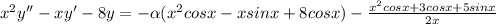 x^2y''-xy'-8y=-\alpha(x^2cosx-xsinx+8cosx)-\frac{x^2cosx+3cosx+5sinx}{2x}