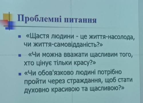 Ребят с сочинением по украинской литературе по одной из тем (10 класс), 1.5-2 страницы​