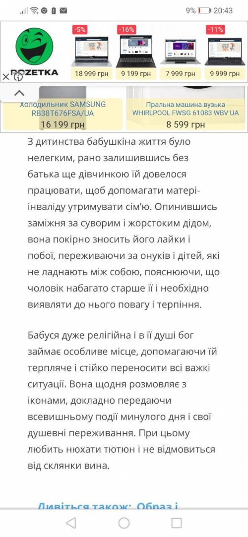 Сочинение на тему: Образ бабушки в повести Детство М.Горького ​