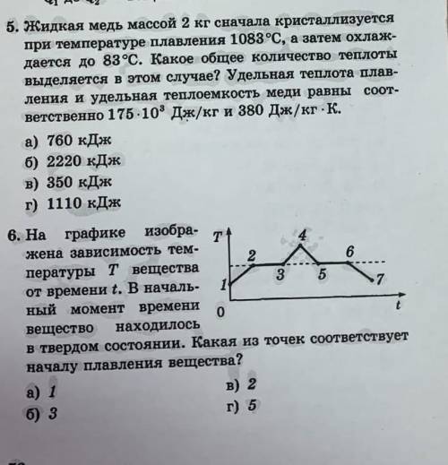 по физике 10 классвсё полное решение​