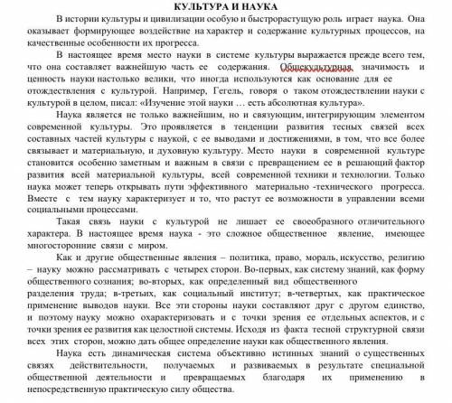 1.1. Пронумеруйте абзацы арабскими цифрами. Сократите некоторые абзацы до предложений, опустив несущ