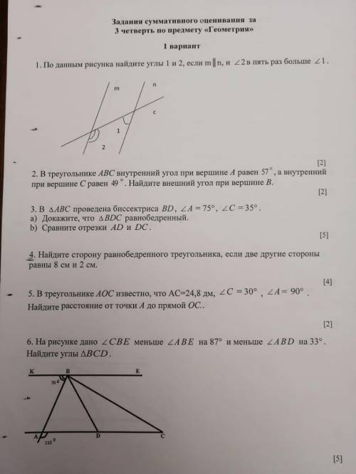 Ребят Хотя бы какое то задание Желательно все у меня соч ВЫРУЧАЙТЕ