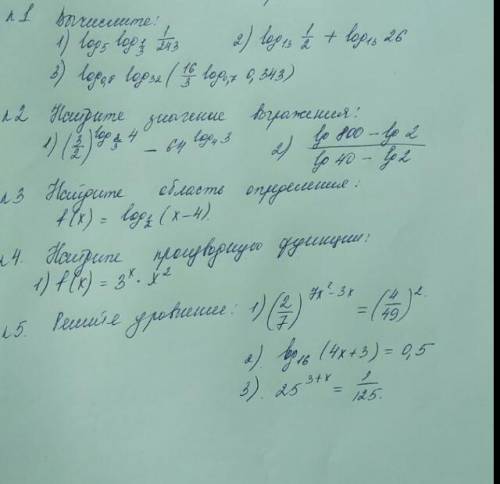 Вычислите log,f(x) и задачи Любые что сможете,быстро