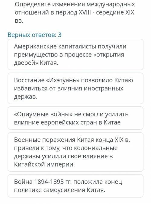 Определите изменение международных отношений в период ​