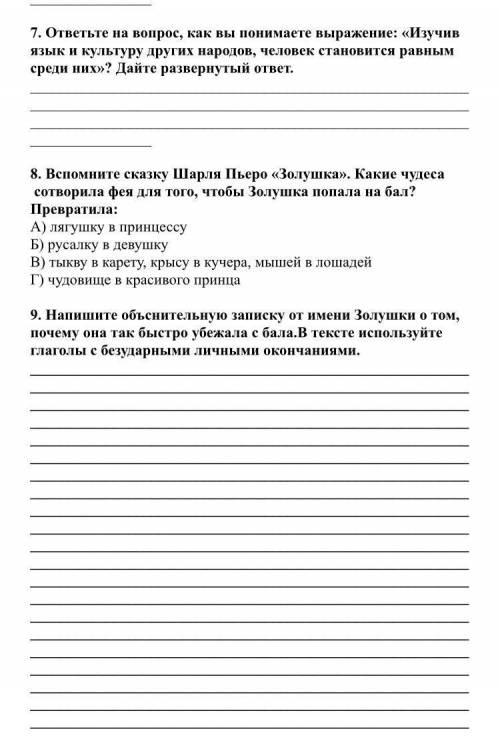 1.подбери ключевые слова и словосочетания к выражению русская грамота