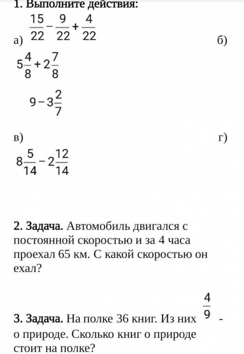 (1-3) Буду благодарна если . Заранее ​