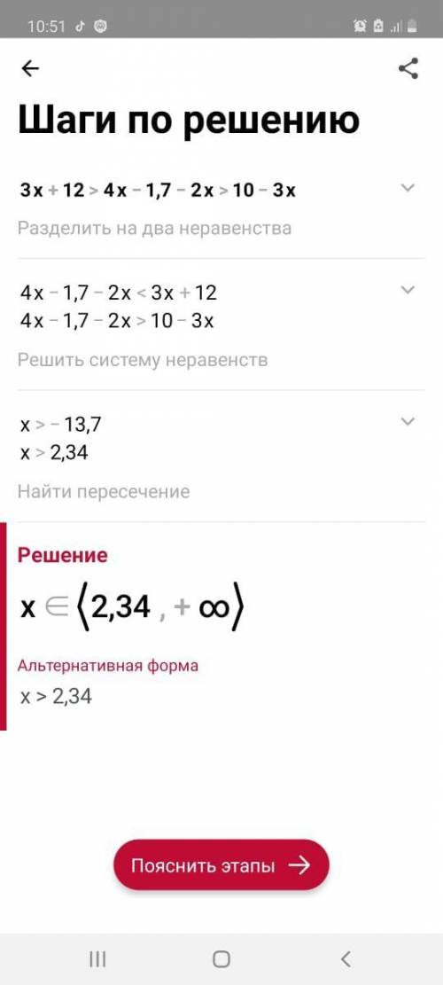 Найдите целые решения системы неравенств:{3x+12>4x-1,7-2x>10-3x ДАЮ ТОЬКО РЕШИТЕ