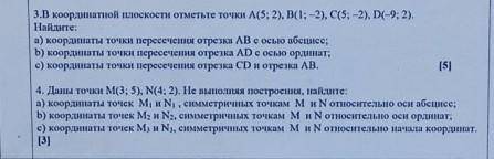 , у меня сор а по математике я не шарю.​
