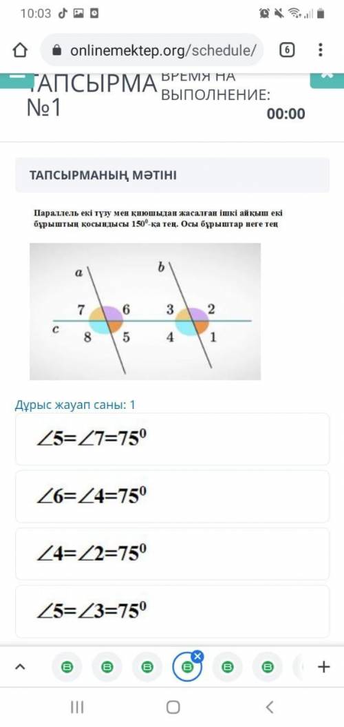 Сумма двух углов внутреннего креста, образованного двумя параллельными прямыми и резцом, равна 150.