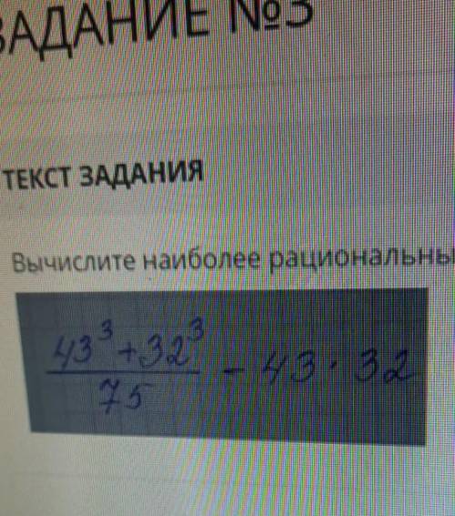 вычислите наиболее рациональным . ​. почему то приложение сделало 15 :(