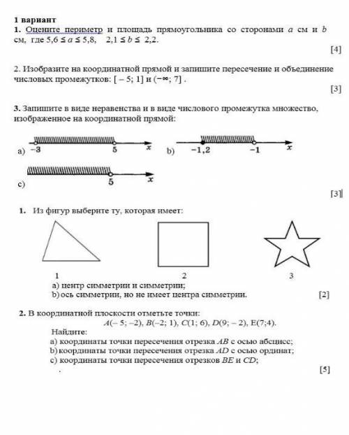 Сор по математике 3 класс 2 четверть